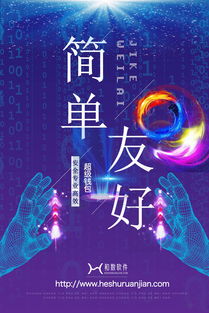 和數(shù)軟件 區(qū)塊鏈技術(shù)軟件需重視其底層設(shè)計(jì)缺陷